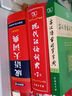 現代漢語(yǔ)詞典第7版+古漢語(yǔ)常用字字典第6版+成語(yǔ)大詞典彩色最新修訂版 學(xué)生工具書(shū)現在漢語(yǔ)詞典第7版套裝3本 商務(wù)印書(shū)館學(xué)生工具書(shū)2025最新版可搭牛津高階初階中階英漢雙解詞典 曬單實(shí)拍圖