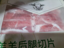 東來(lái)順 內(nèi)蒙羔羊原切后腿肉卷 400g/袋 羊肉卷羊肉片 火鍋食材 羊肉生鮮 羔羊后腿切片400g*1袋 曬單實(shí)拍圖