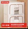京東京造 布藝收納箱2只裝66L家用衣物棉被儲(chǔ)物百納箱加厚牛津布鋼架支撐 曬單實(shí)拍圖