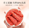 杞里香紅枸杞子特優(yōu)級大果枸杞500g新貨寧夏中寧頭茬免洗枸杞茶構茍杞茶 曬單實拍圖
