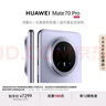 HUAWEI Mate 70 Pro 12GB+1TB風(fēng)信紫鴻蒙AI 紅楓原色影像 超可靠玄武架構華為鴻蒙智能手機 曬單實(shí)拍圖