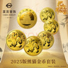 菜百首飾2025年 熊貓金幣 紀(jì)念幣 投資收藏 七夕禮物 熊貓金幣 30g單枚含盒 曬單實(shí)拍圖