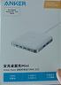ANKER安克130W桌面充電站 氮化鎵充電器多口120WPD100Wtype-c快充適用蘋果16華為筆記本電腦充電頭 白 曬單實拍圖