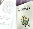 圖解本草綱目 原著無刪減正版 全方位解讀中醫(yī)傳世經(jīng)典臨床必讀李時(shí)珍中草藥中醫(yī)養(yǎng)生保健 曬單實(shí)拍圖