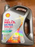SHELL殼牌超凡喜力HX8藍(lán)喜力HX7 5w30 5w40 0w20 0w30汽車保養(yǎng)機(jī)油& 超凡喜力5W30 4L 曬單實(shí)拍圖