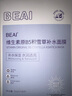 BEAIB5積雪草面膜補水保濕曬后修復敏感抗皺緊致熬夜提亮膚色男女*3 曬單實拍圖