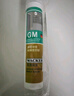 瓦克（WACKER）GM玻璃膠通用型廚衛(wèi)密封膠美容膠中性耐候門(mén)窗硅酮膠結(jié)構(gòu)膠透明 曬單實(shí)拍圖