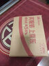 京糖冰糖 單晶冰糖400g【一級】老冰糖  中華老字號 烘焙沖飲烹飪 曬單實(shí)拍圖