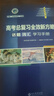 2025維克多新高中英語(yǔ)詞匯/新高中英語(yǔ)詞匯天天練 高考總復習全效新方略話(huà)題詞匯學(xué)習手冊 口袋本 曬單實(shí)拍圖
