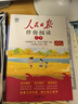 [官方指定正版] 人民日報伴你閱讀二年級上冊 小學(xué)語(yǔ)文寫(xiě)作素材優(yōu)美句子積累金句閱讀理解專(zhuān)項訓練書(shū)閱讀能力訓練 品鑒文學(xué)作品 提升語(yǔ)文素養 提高寫(xiě)作能力 曬單實(shí)拍圖