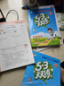 開(kāi)學(xué)季53天天練小學(xué)語(yǔ)文五年級上冊RJ人教版2025秋含答案筆記測評卷五三天天練5 3天天練5.3學(xué)霸培優(yōu)5+3開(kāi)學(xué)必備 曬單實(shí)拍圖