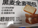 碧翠園全麥面包0脂0蔗糖黑麥吐司粗糧面包早餐健身代餐食品零食1000g/箱 曬單實拍圖