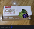 京鮮生國產(chǎn)陽光玫瑰凈重4.5斤裝單果8g 葡萄/提子生鮮水果 源頭直發(fā)包郵 曬單實拍圖