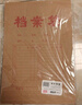 齊心（COMIX）50只裝175gA4豎式牛皮紙檔案袋側(cè)款3cm文件袋/資料袋標書合同文件票據(jù)袋 辦公文具EA6023 曬單實拍圖