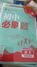 2026初中必刷題 語(yǔ)文七年級上冊 人教版 初一教材同步練習題教輔書(shū) 理想樹(shù)圖書(shū) 曬單實(shí)拍圖