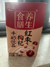 燕塘 紅棗枸杞牛奶飲品 250ml*24盒 量販禮盒裝 嶺南養(yǎng)生食膳營(yíng)養(yǎng)早餐 曬單實(shí)拍圖
