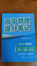 張雪峰 2025版高中物理提分筆記 高中提分筆記物理 高考高頻考點大全重點難點突破高一高二高三上下冊教材同步復(fù)習(xí)資料 張雪峰 曬單實拍圖