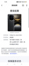 vivo X100s Pro/X100s 全新 未拆封 未激活 當天發(fā) 天璣9300+ 5G 手機 （vivo X100S Pro）辰夜黑 16GB+512GB 官方標配 曬單實(shí)拍圖