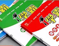2025秋 小學(xué)學(xué)霸提優(yōu)大試卷 一二三四年級上冊語(yǔ)文RJ數學(xué)人教版蘇教版五六年級下小學(xué)試卷測試卷北師同步提優(yōu)訓練習冊單元期中期末 三年級上 語(yǔ)文+數學(xué)+英語(yǔ)【人教版】 曬單實(shí)拍圖