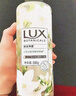 力士（LUX）植萃精油香氛沐浴露玉龍雨茶香550g持久留香柔嫩光滑 曬單實(shí)拍圖