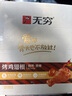 無(wú)窮 休閑零食雞小腿烤雞翅根香辣味300g即食肉干肉脯 曬單實(shí)拍圖