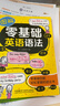 圖解零基礎英語(yǔ)語(yǔ)法 曬單實(shí)拍圖