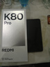 小米 REDMI K80 Pro 國家補貼 驍龍8至尊版 2K新國屏 全焦段影像 澎湃OS 16GB+1TB 山巒青 紅米5G手機 曬單實(shí)拍圖