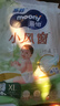 MOONY尤妮佳蘇菲慕怡小風(fēng)窗開(kāi)心褲拉拉褲XL3透氣親膚(試用裝） 曬單實(shí)拍圖