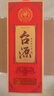 茅臺(tái)酒 茅臺(tái)臺(tái)源 53度醬香型白酒整箱禮盒酒口糧 收藏自飲送禮佳品 53度 500mL 6瓶 整箱裝 曬單實(shí)拍圖