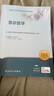 2026年急診醫學(xué)主治醫師考試指導強化訓練4000題拂石教材用書(shū)急診醫學(xué)中級全國衛生專(zhuān)業(yè)技術(shù)資格考試官方教材人民衛生出版社 曬單實(shí)拍圖