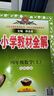 小學(xué)教材全解 四年級數(shù)學(xué)上 北師版 2025秋 薛金星 同步課本 教材解讀 掃碼課堂 曬單實拍圖