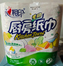 心相印卷紙/廚房用紙【肖戰(zhàn)推薦】75節(jié)*8卷紙巾食品接觸級(jí)（整箱銷售 ） 曬單實(shí)拍圖