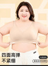 FitonTon內(nèi)衣女夏特大碼無(wú)痕胖妹妹無(wú)鋼圈內(nèi)衣收副乳調(diào)整型大胸顯小文胸罩 曬單實(shí)拍圖