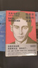 卡夫卡日記 ：我喜歡相愛的人們 1914-1923 第二輯（余華、加繆、村上春樹一致推崇！豆瓣9.1分、眾多知名博主推薦、著名譯者姬健梅經(jīng)典譯本） 曬單實拍圖