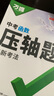 2026萬唯中考數(shù)學物理化學壓軸題幾何函數(shù)實驗計算初二初三八九年級中考物理化學專項訓練習冊初中數(shù)學總復(fù)習資料全套京東圖書雙十一中小學教輔萬維官方旗艦店 【幾何+函數(shù)+物理+化學】4本 曬單實拍圖
