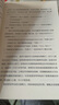 黑冰（王志文主演同名電視劇原著(zhù)，經(jīng)典臺詞收錄） 小說(shuō) 曬單實(shí)拍圖