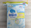 倍舒特超吸收 棉柔瞬吸日用衛(wèi)生巾組合240mm32片 京東自營姨媽巾 曬單實(shí)拍圖