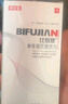 邦安寶 邦爾潔單體銀婦用抗菌洗液女性陰部皮膚抑菌和日常護(hù)理 200ml/盒 曬單實(shí)拍圖