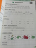 小學(xué)教材全練 二年級(jí)語(yǔ)文上 2025秋 薛金星 配夾冊(cè)練習(xí)題 緊扣教材練點(diǎn) 題題實(shí)用 曬單實(shí)拍圖