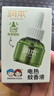 潤本（RUNBEN）電蚊香液驅蚊液蚊香液120晚45ml×4瓶+1器驅蚊 曬單實(shí)拍圖