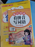 斗半匠 看拼音寫(xiě)詞語(yǔ) 二年級上冊每日20詞拼音拼讀訓練 小學(xué)語(yǔ)文拼音生字詞同步專(zhuān)項訓練人教版每日一練 曬單實(shí)拍圖