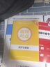 備考26年】之了課堂備考2026初級會計師教材職稱考試零基礎實務和經(jīng)濟法基礎馬勇知了25年官方歷年真題試卷題庫練習題電子版初會快證書必刷題 備考26年】初級教材+同步習題冊 曬單實拍圖