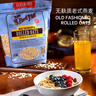 鮑勃紅磨坊（Bob's Red Mill）無麩質老式燕麥片907克  全谷物燕麥原味營養(yǎng)代餐不含麩質 曬單實拍圖