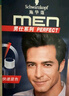 施華蔻（Schwarzkopf）男士染發(fā)霜2.0自然黑 染發(fā)膏染發(fā)劑男士專用蓋白發(fā)一洗黑輕松操作 曬單實(shí)拍圖