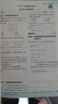2026初中必刷題 數(shù)學(xué)七年級上冊 人教版 初一教材同步練習(xí)題教輔書 理想樹圖書 曬單實拍圖