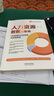 人力資源數據分析師：HR數據化分析思維與數據建模（企業(yè)人力資源管理與法律顧問實務指引叢書） 曬單實拍圖
