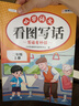 斗半匠二年級上冊看圖寫話閱讀理解專項訓(xùn)練同步教材小學(xué)語文看圖說話每日一練課外閱讀寫作技巧提升（2冊） 曬單實拍圖