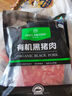 1號(hào)會(huì)員店有機(jī)黑豬瘦肉餡800g 肥瘦2:8 包子餃子丸子餡 黑豬肉 生鮮  曬單實(shí)拍圖