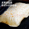 大希地雞蛋灌餅餅皮 1800g 20片裝不含蛋液 0反式脂肪酸 冷凍早餐手抓餅 曬單實拍圖