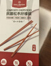 1號會員店 筷子 抗菌松木纖維筷食品接觸級餐具套裝【無漆無蠟】12雙裝  曬單實拍圖